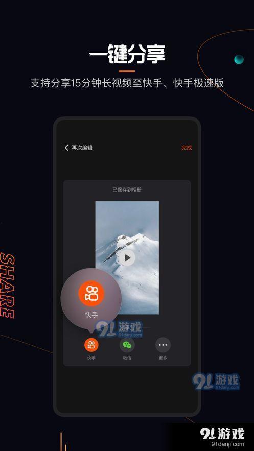 大爆料视频制作教程下载,轻松掌握短视频创作技巧