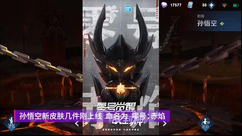 赤焰王者最新爆料消息,揭秘神秘势力背后的惊天秘密